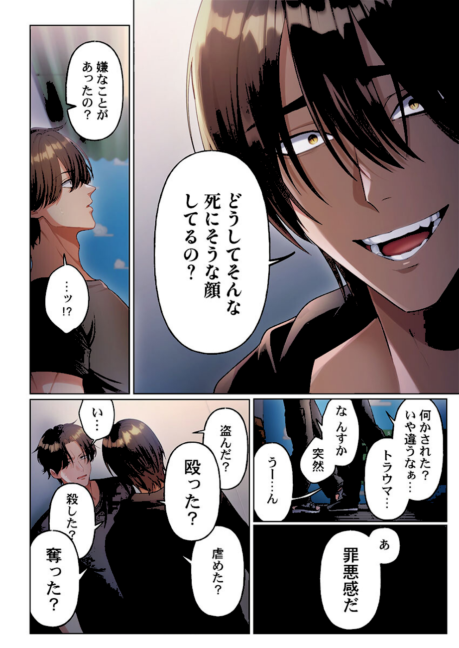 100人一緒にハメましょう〜清純マネージャーは球児のオモチャになりました。23  エロ画像5