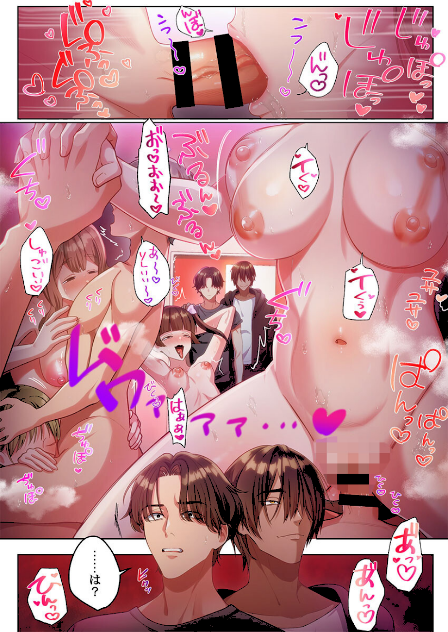 100人一緒にハメましょう〜清純マネージャーは球児のオモチャになりました。23  エロ画像7