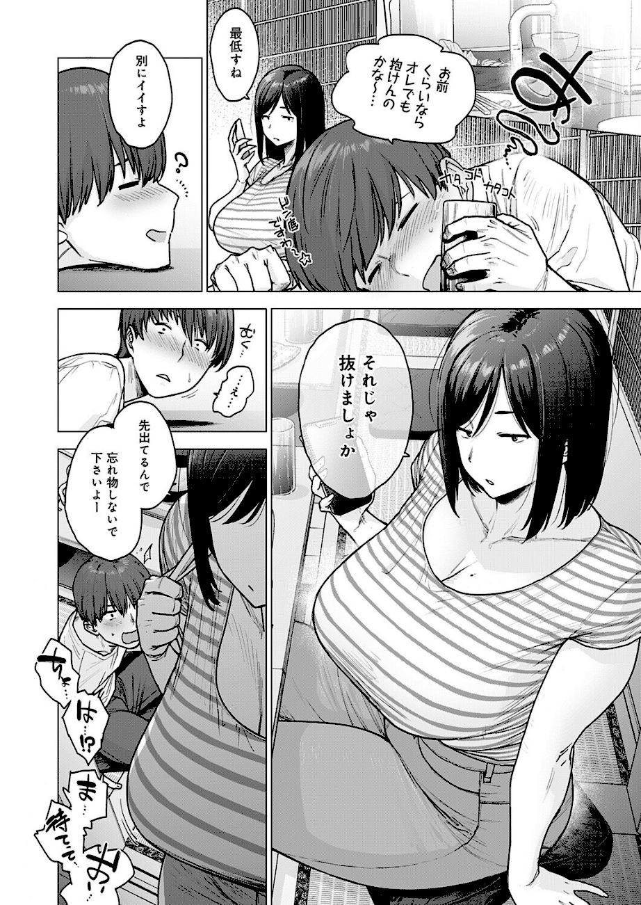 120点のアイツ  エロ画像3