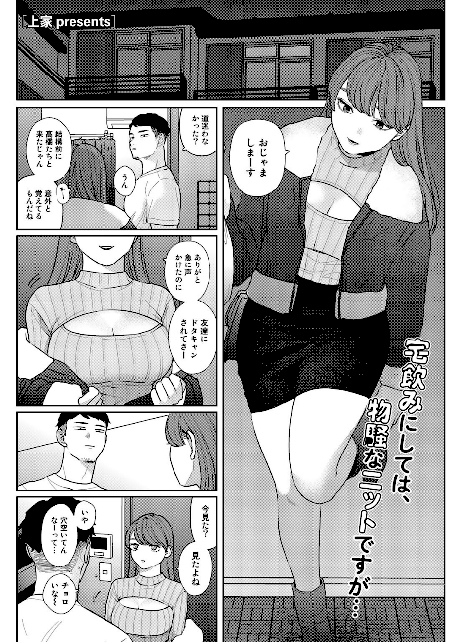 15回裏のふたり【単話】  エロ画像1