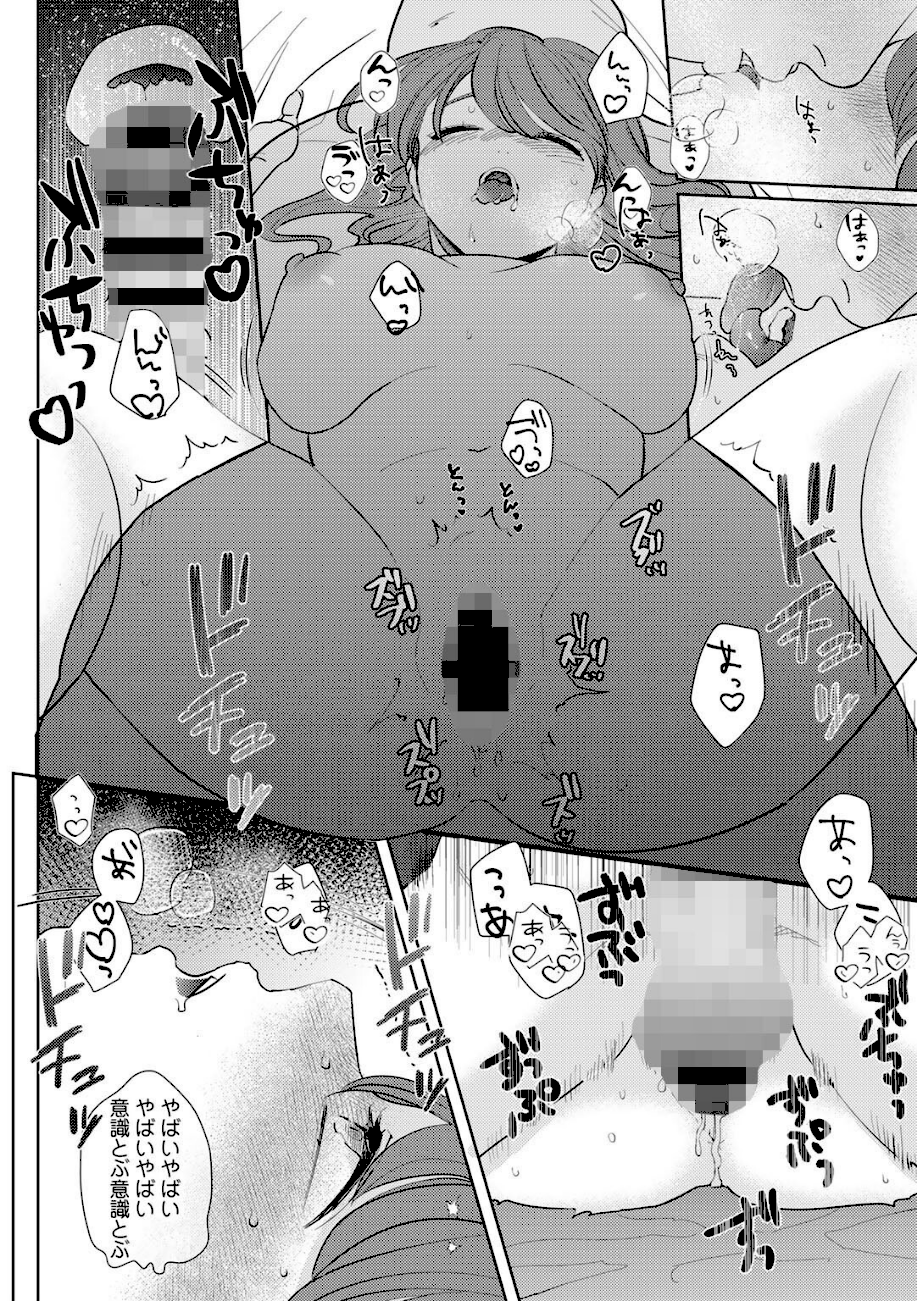 15回裏のふたり【単話】  エロ画像2