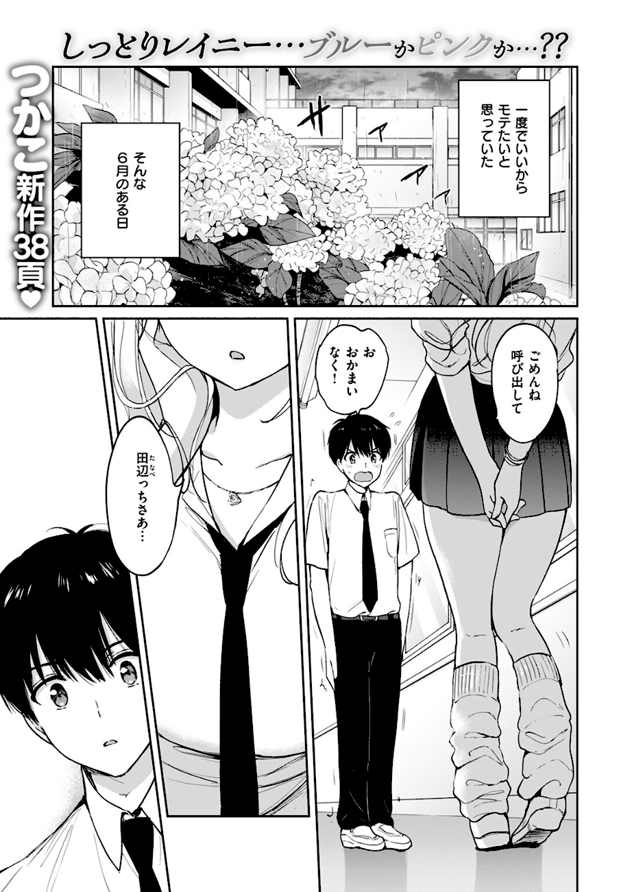 6月のグラデーション  エロ画像1