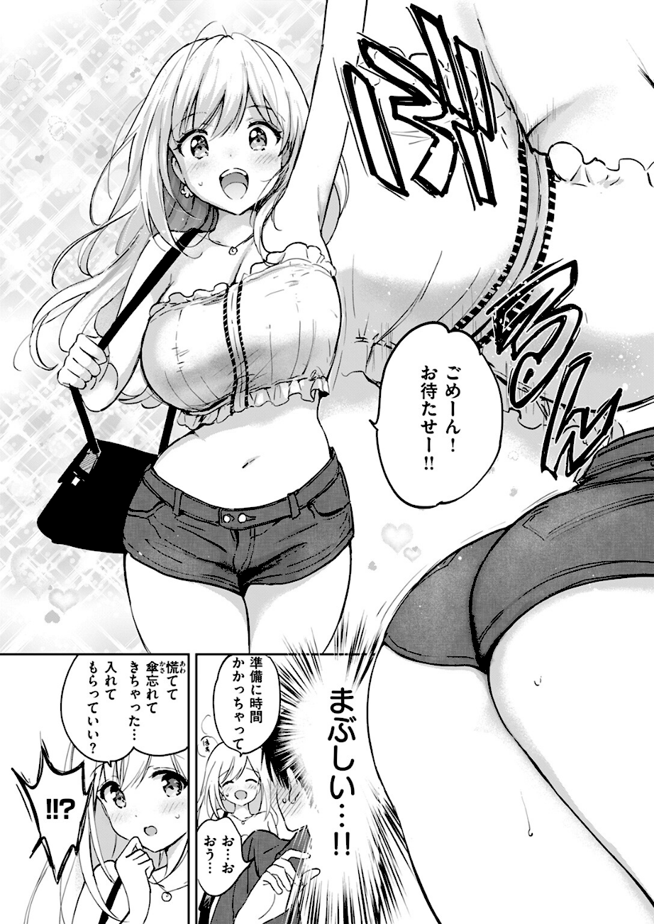 6月のグラデーション  エロ画像4