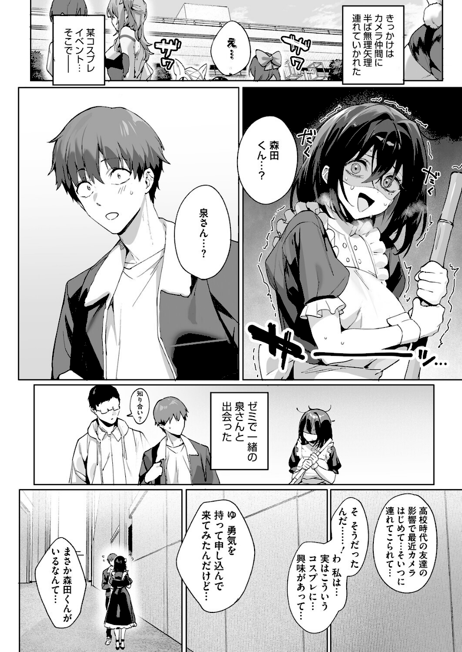 BEHIND THE MASK  エロ画像2