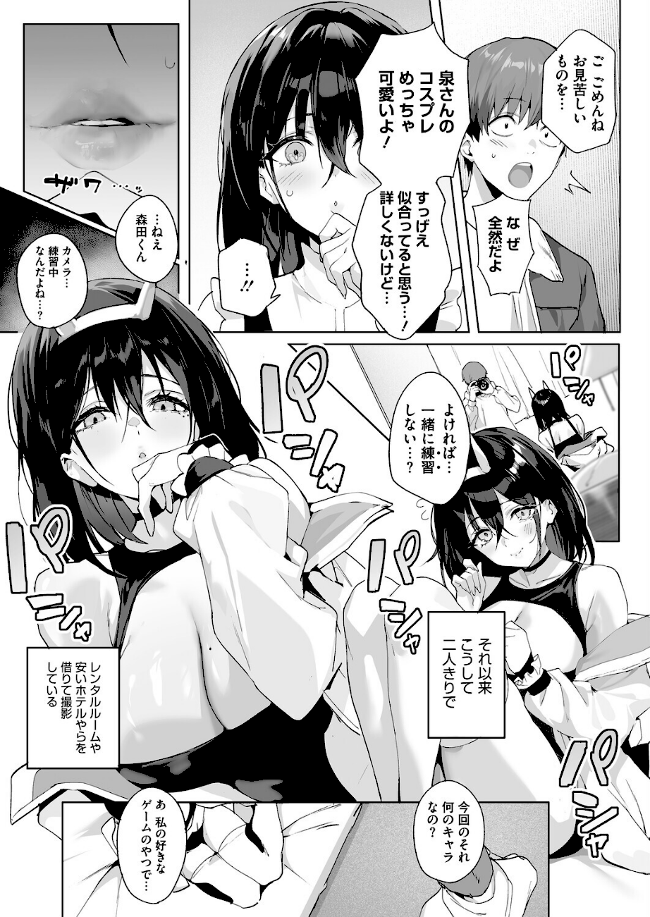 BEHIND THE MASK  エロ画像2