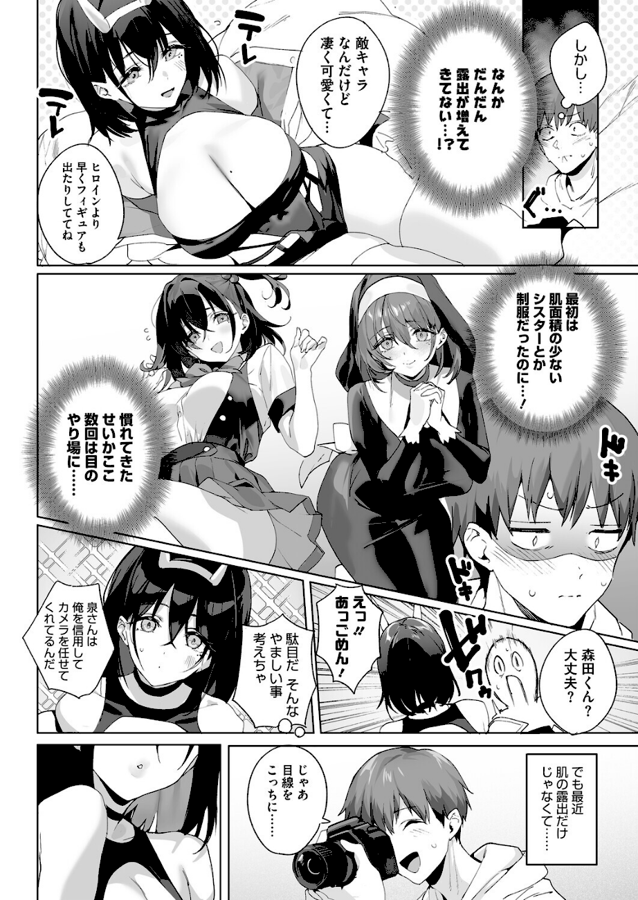 BEHIND THE MASK  エロ画像3