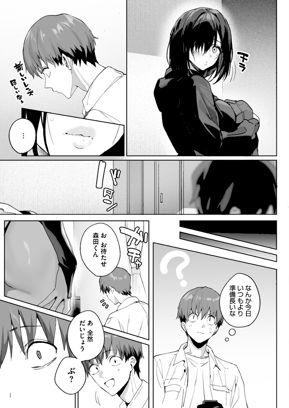 BEHIND THE MASK  エロ画像4