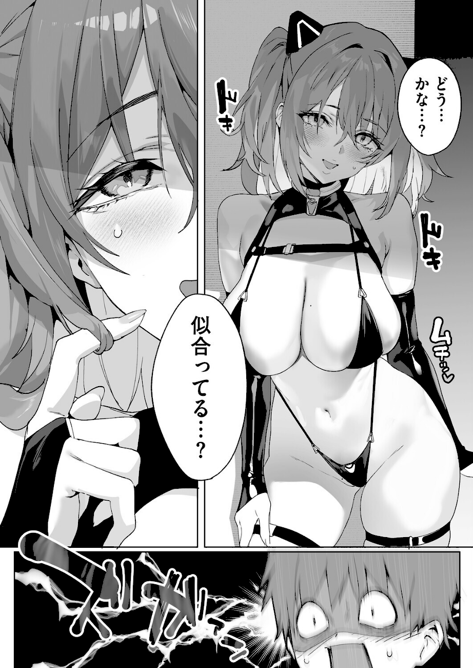 BEHIND THE MASK  エロ画像5