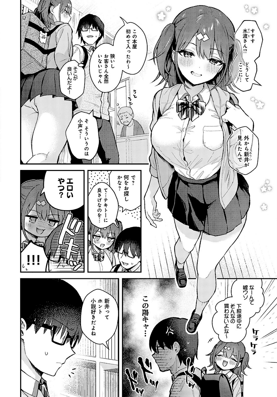 Better than fiction  エロ画像2