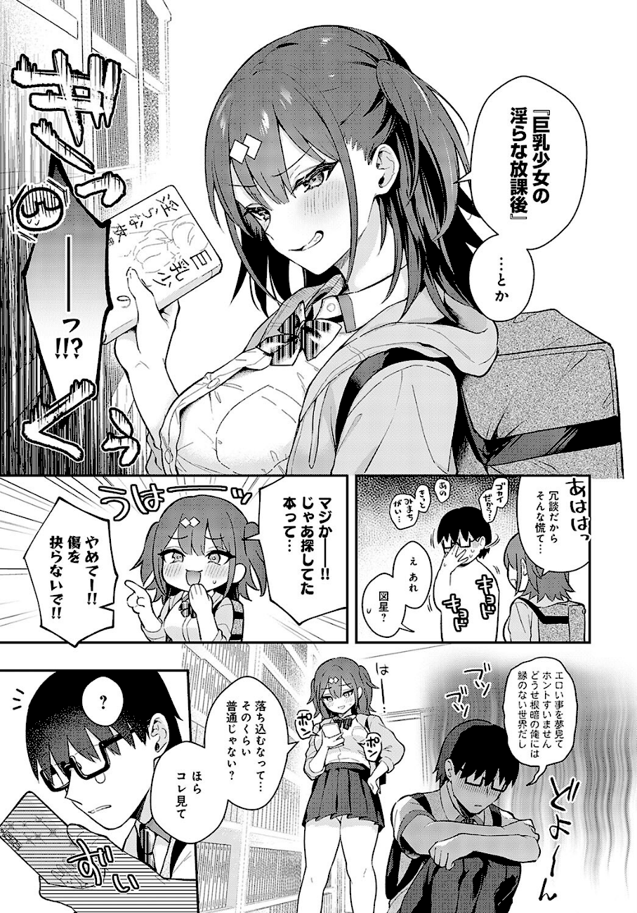 Better than fiction  エロ画像3