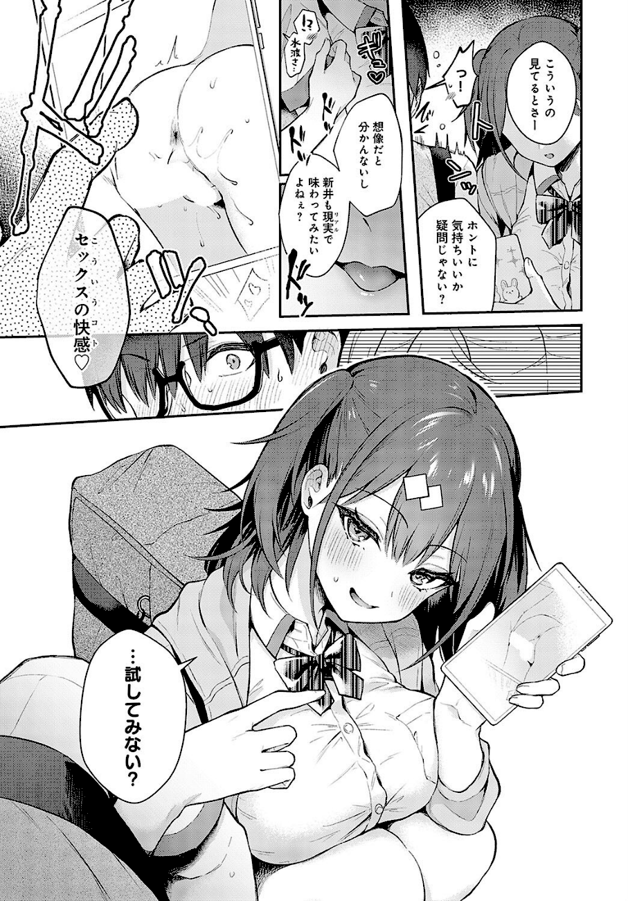 Better than fiction  エロ画像4