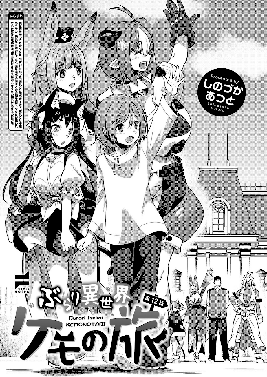 COMIC E×E 68【FANZA限定特典付き】 エロ画像11