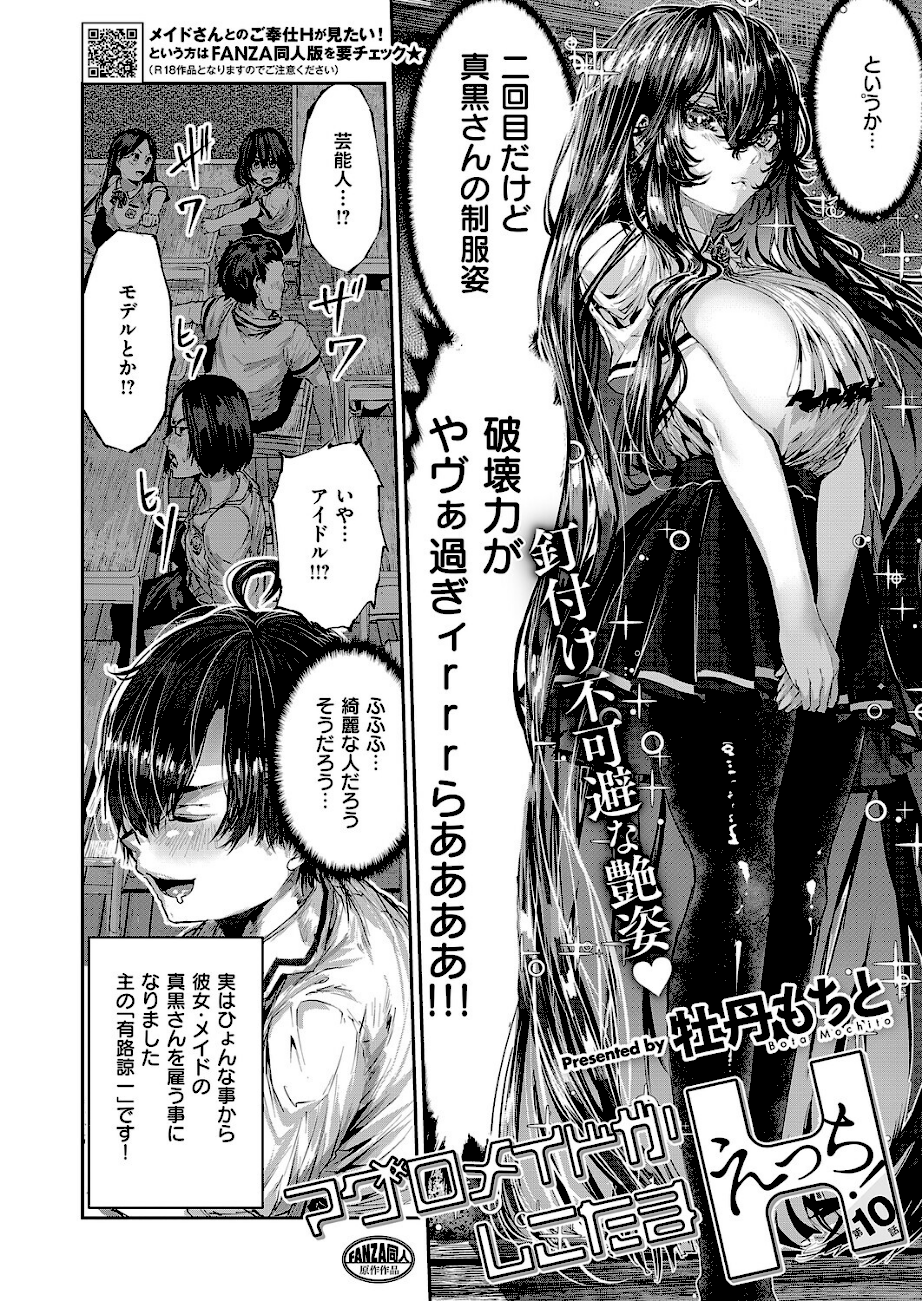 COMIC E×E 68【FANZA限定特典付き】 エロ画像13