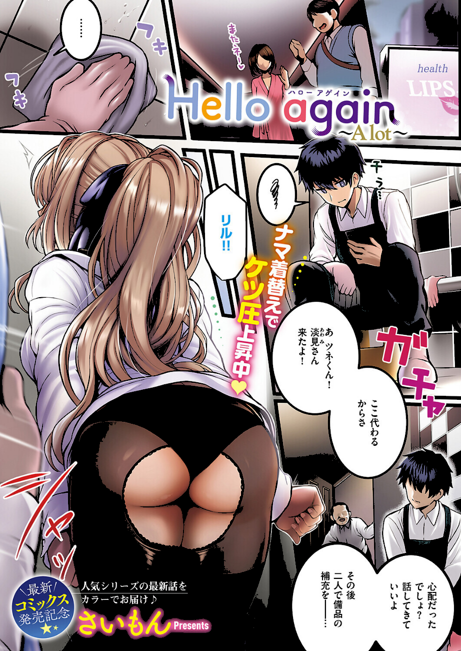 COMIC E×E 68【FANZA限定特典付き】 エロ画像2