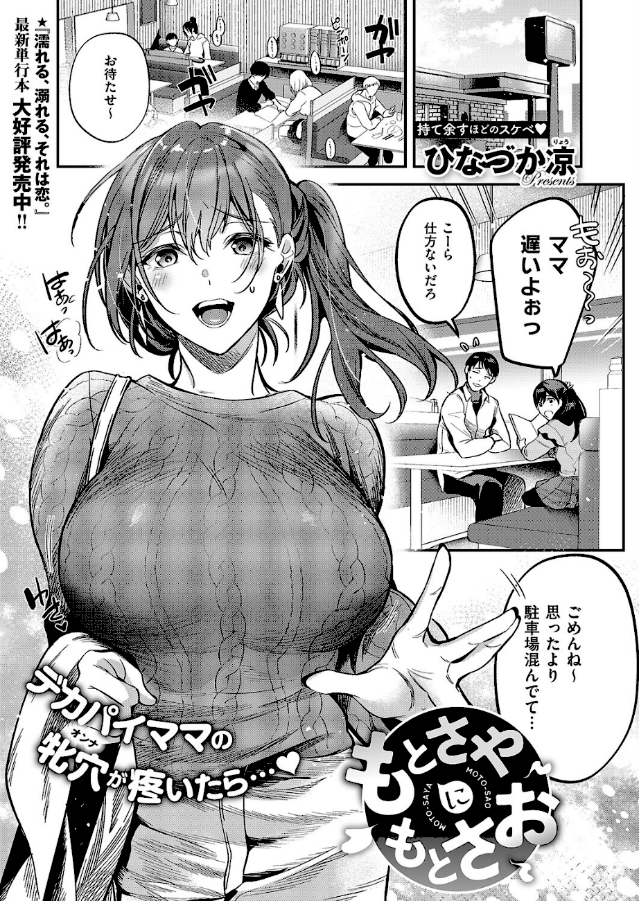 COMIC E×E 68【FANZA限定特典付き】 エロ画像3