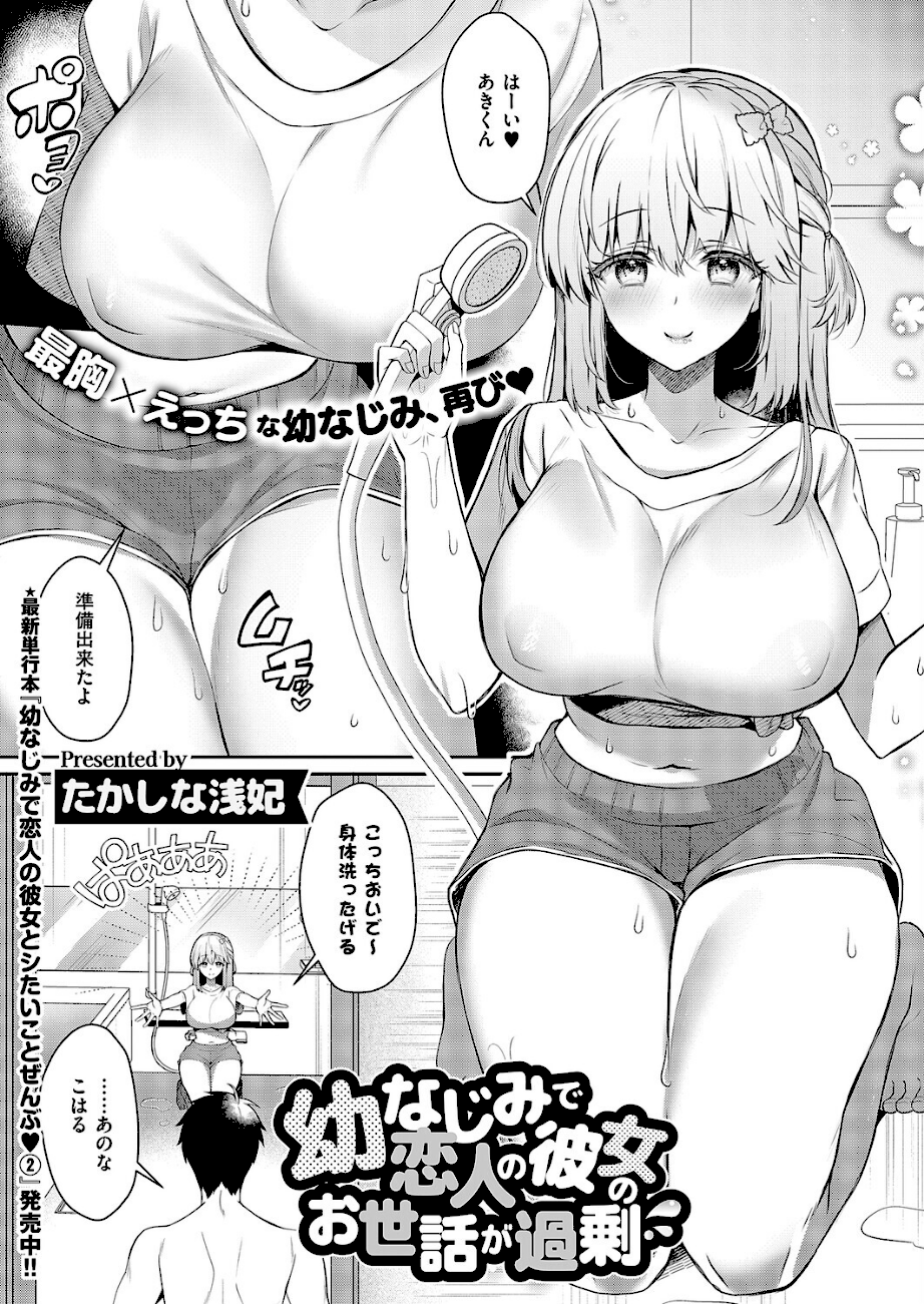 COMIC E×E 68【FANZA限定特典付き】 エロ画像4
