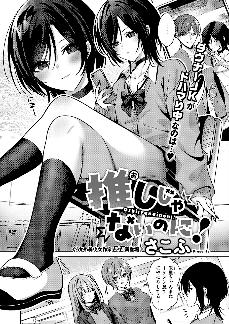 COMIC E×E 68【FANZA限定特典付き】 エロ画像6