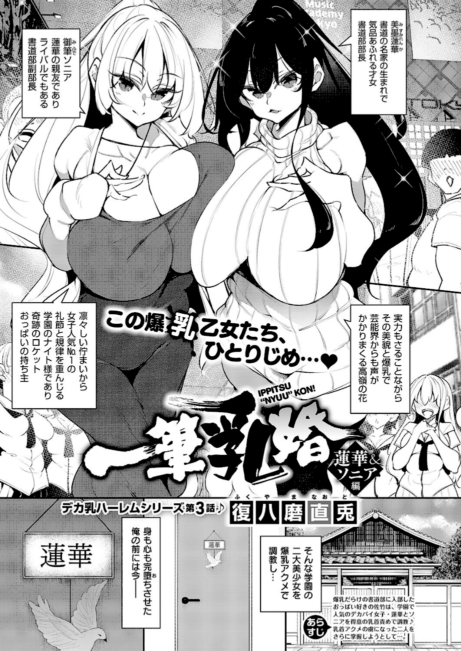 COMIC E×E 68【FANZA限定特典付き】 エロ画像6