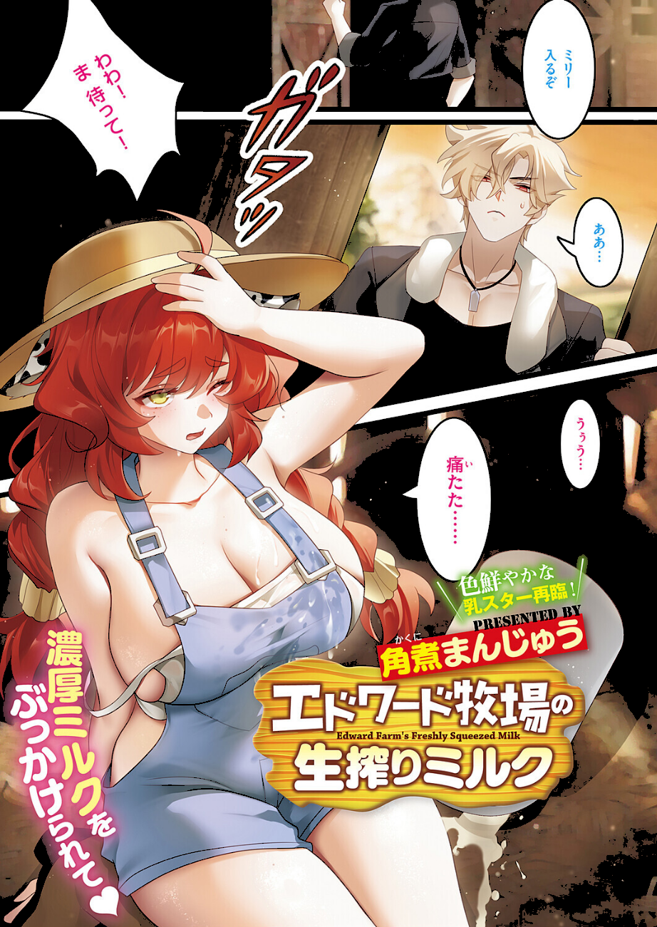 COMIC E×E 68【FANZA限定特典付き】 エロ画像7