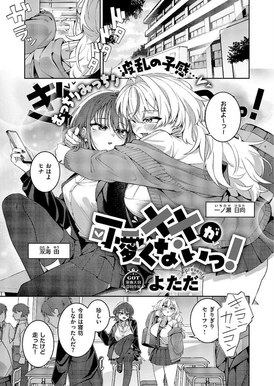 COMIC E×E 68【FANZA限定特典付き】 エロ画像8