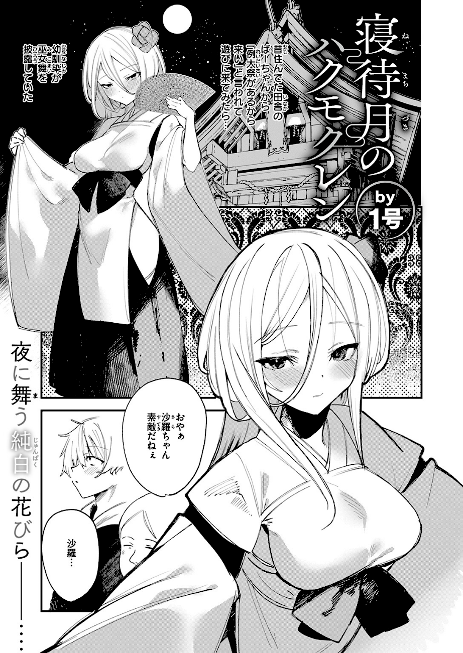 COMIC ゼロス ＃133  エロ画像10