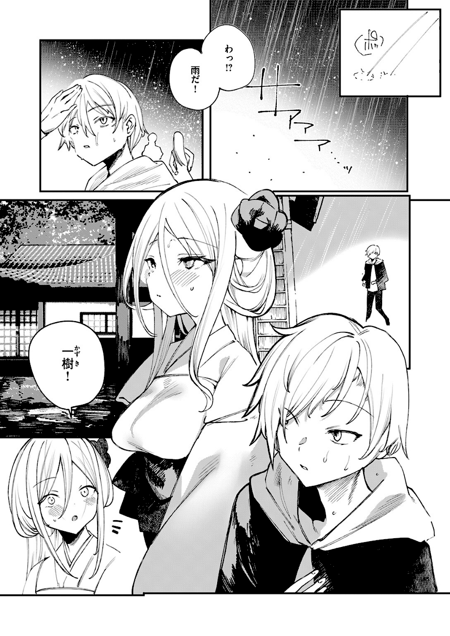 COMIC ゼロス ＃133  エロ画像11