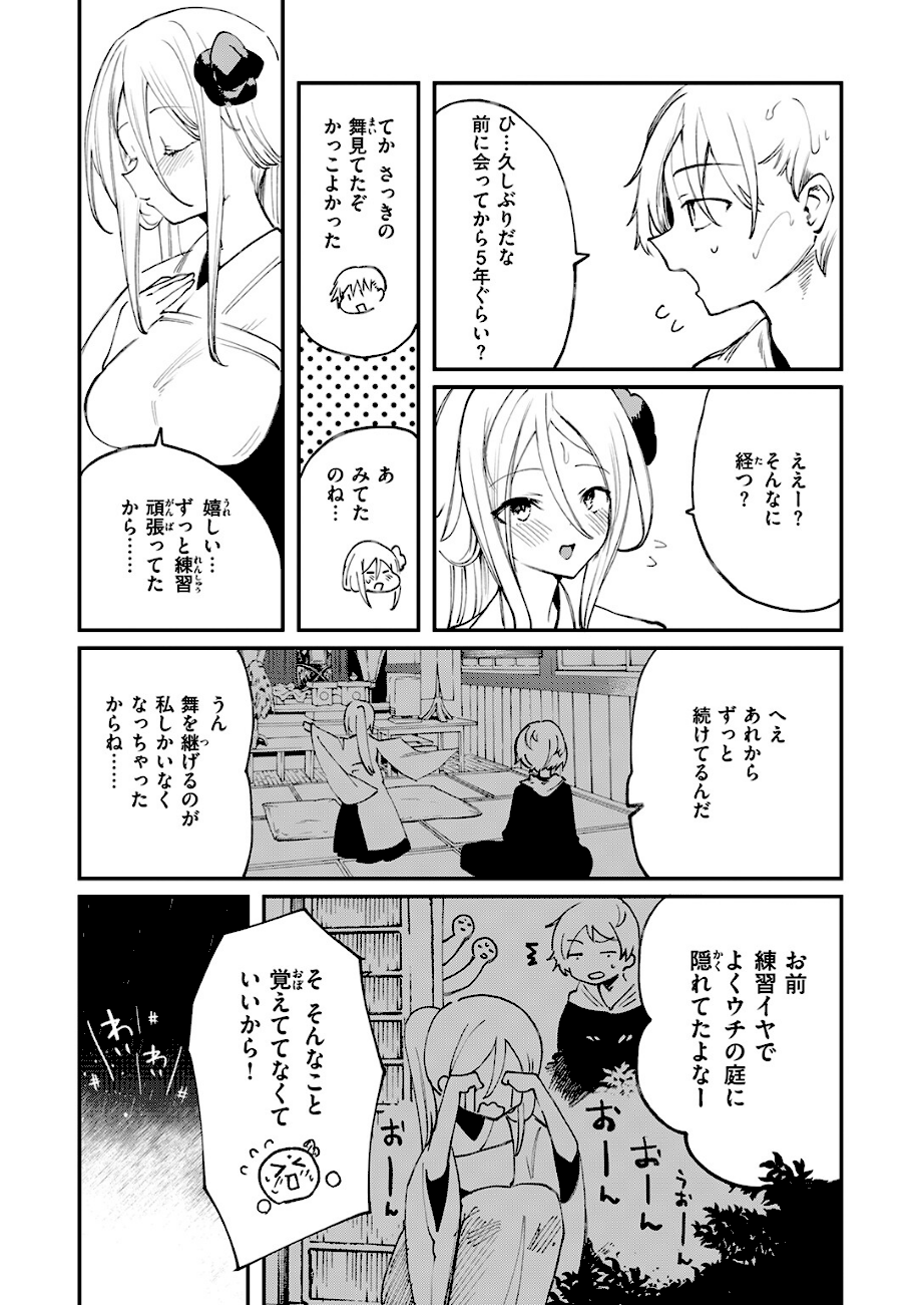 COMIC ゼロス ＃133  エロ画像11