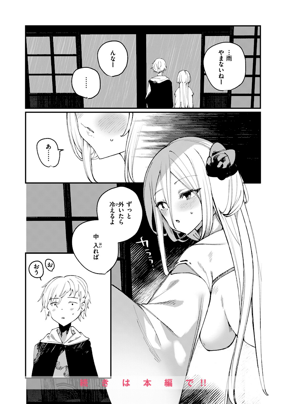 COMIC ゼロス ＃133  エロ画像12