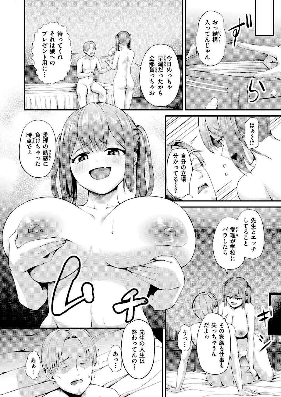 COMIC ゼロス ＃133  エロ画像13