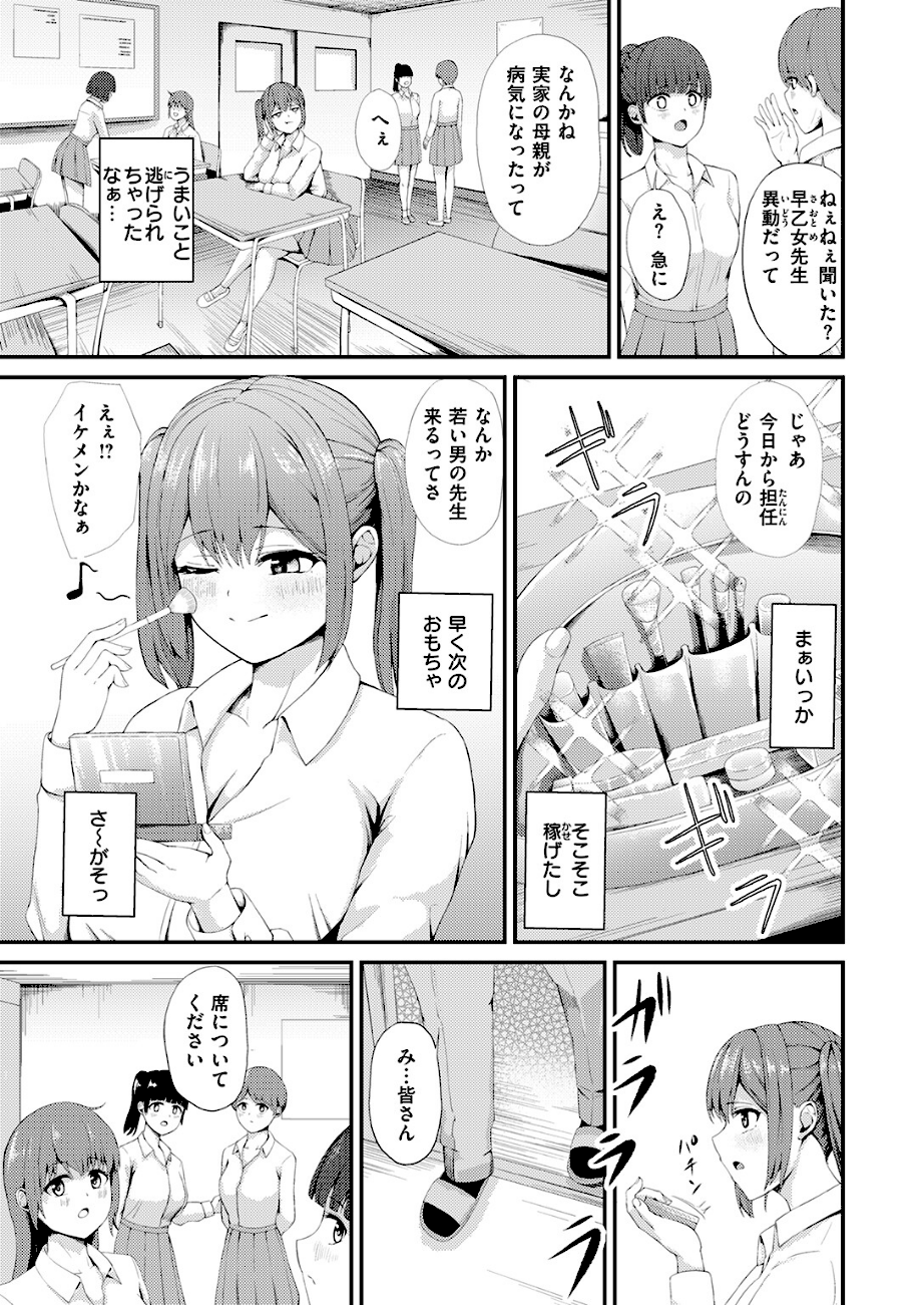 COMIC ゼロス ＃133  エロ画像13