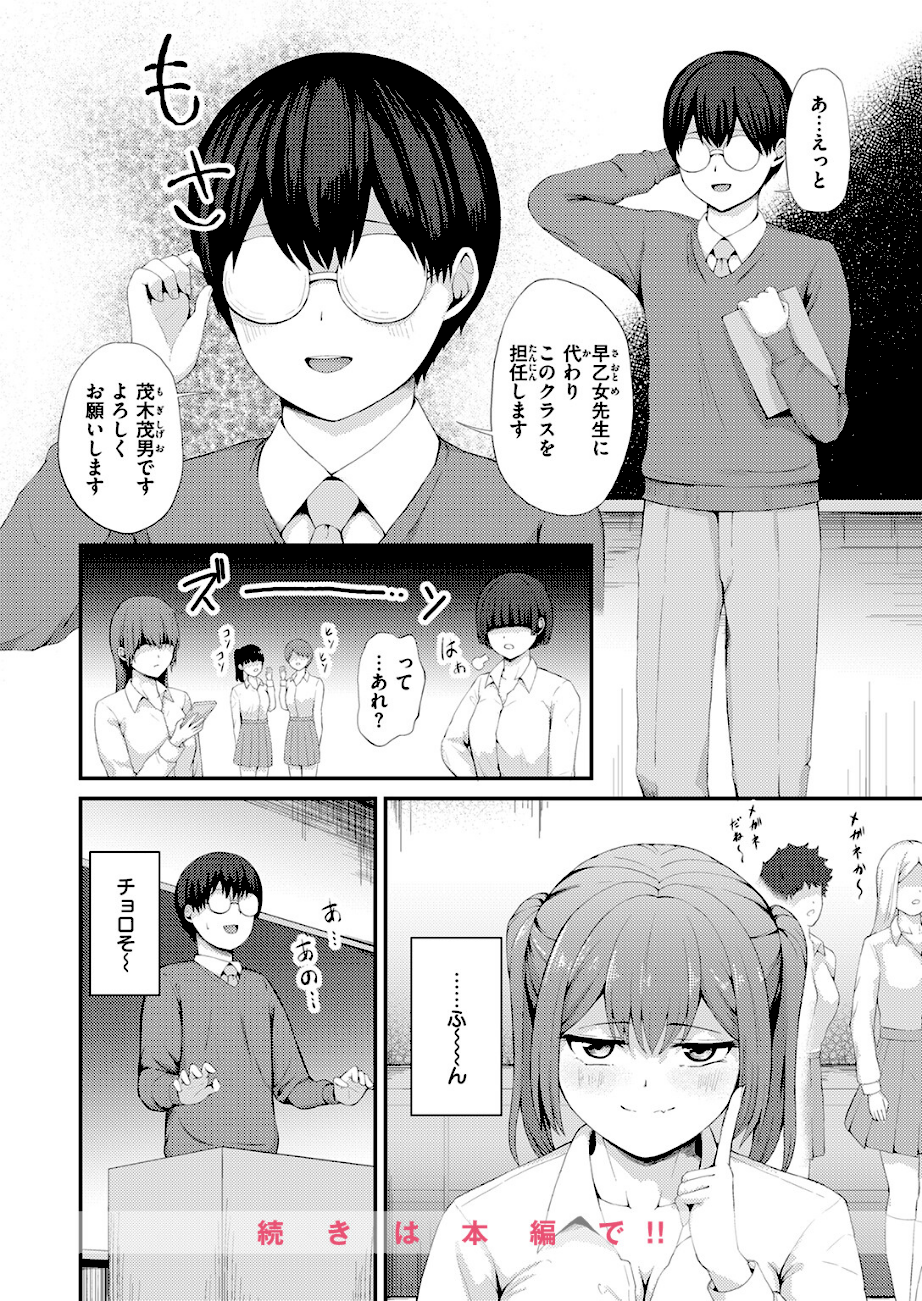 COMIC ゼロス ＃133  エロ画像14