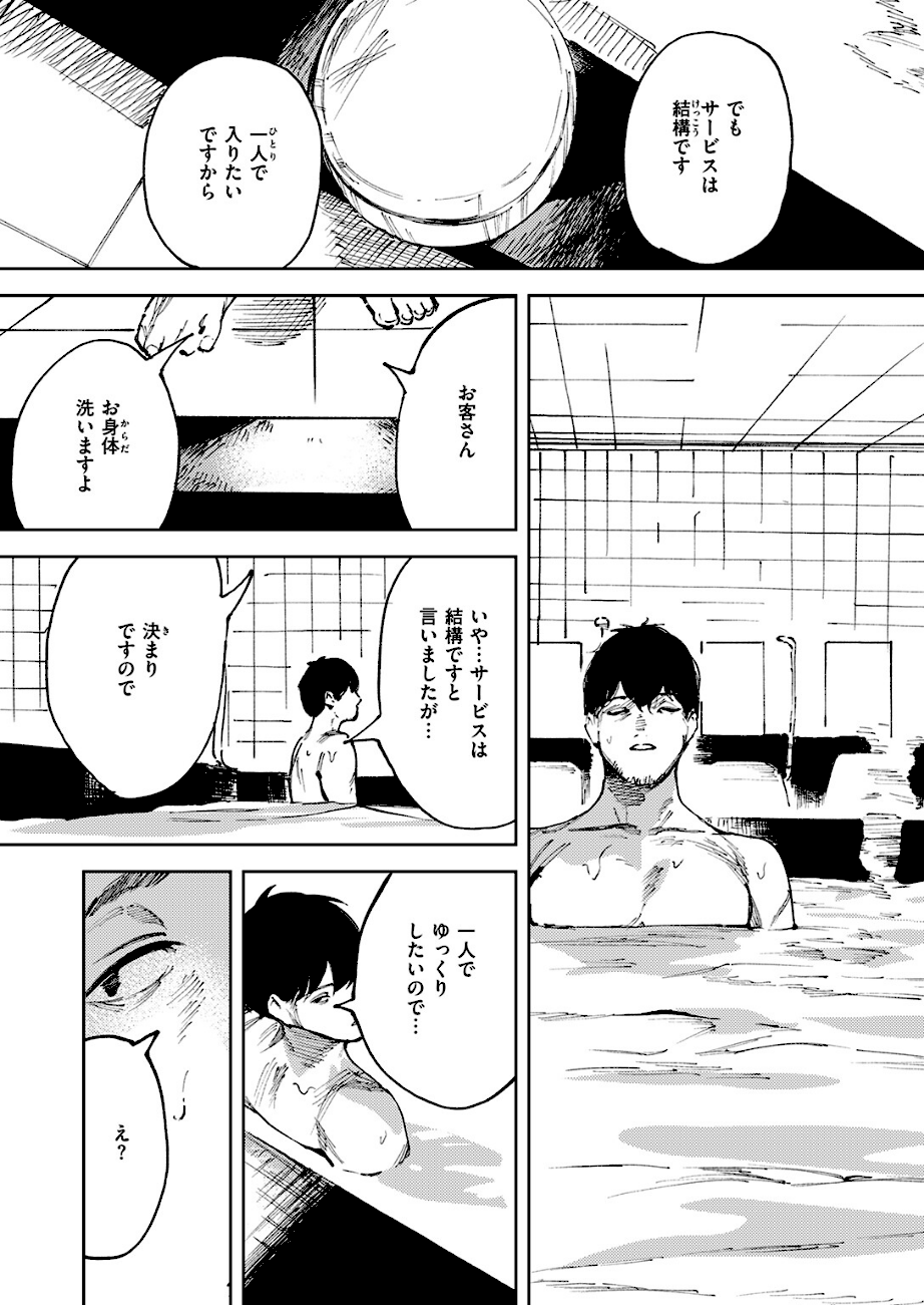 COMIC ゼロス ＃133  エロ画像16