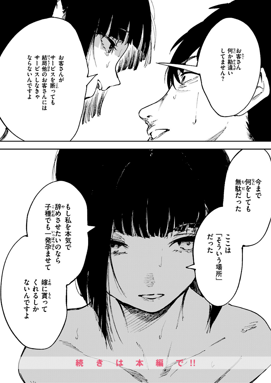 COMIC ゼロス ＃133  エロ画像18