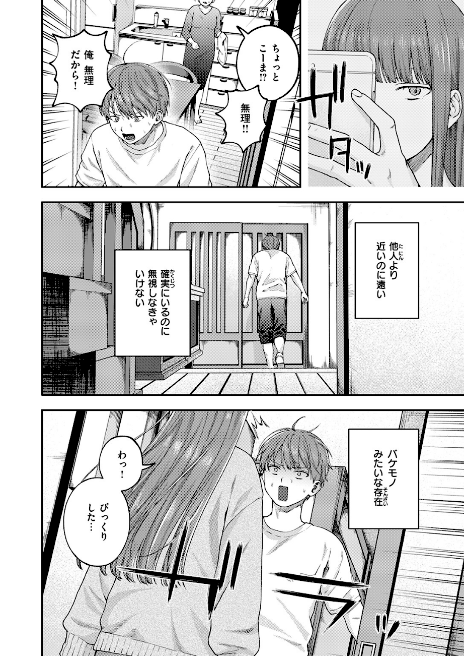 COMIC ゼロス ＃133  エロ画像3