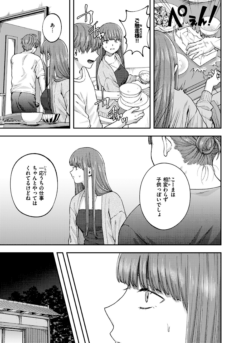 COMIC ゼロス ＃133  エロ画像4