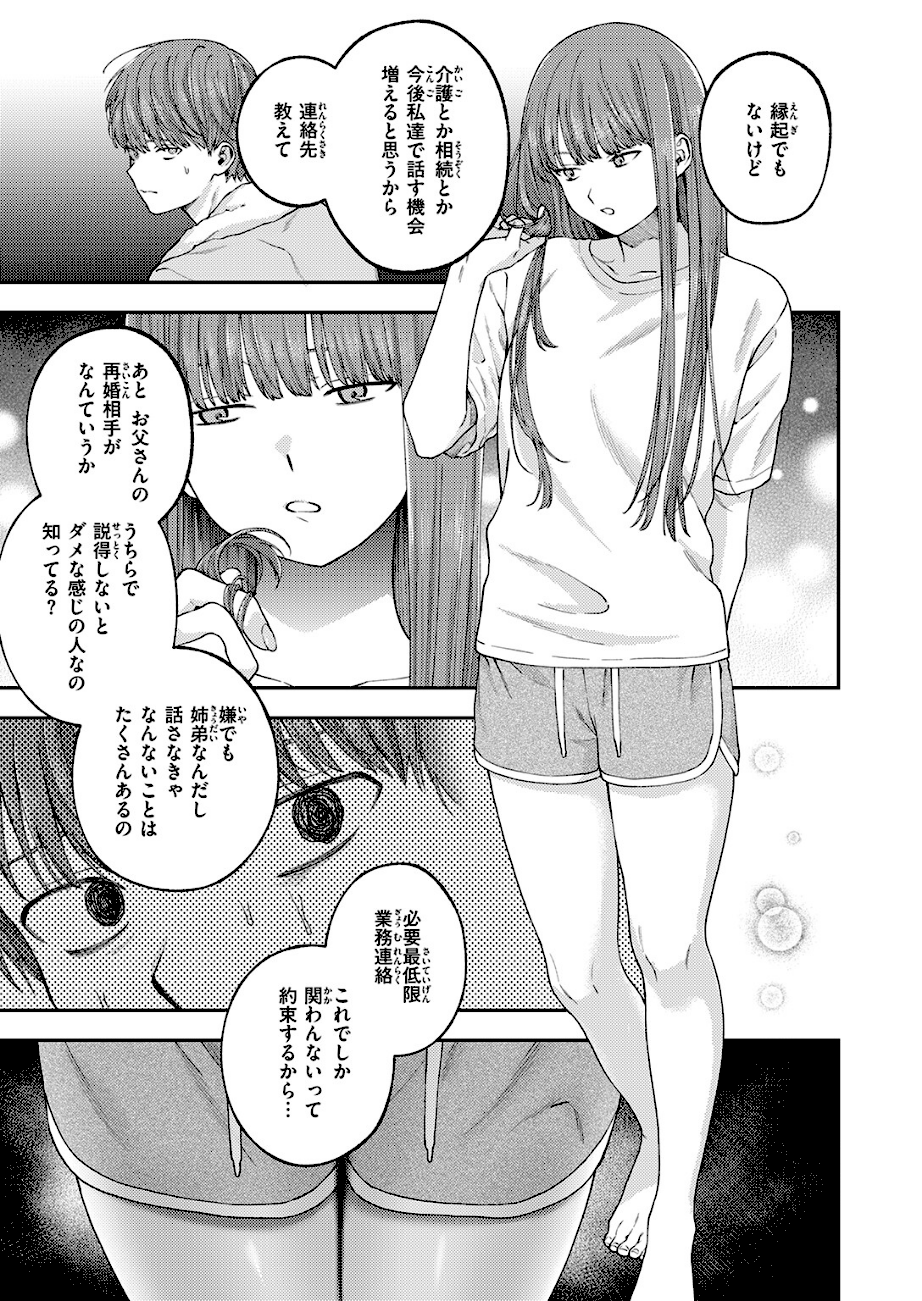 COMIC ゼロス ＃133  エロ画像5