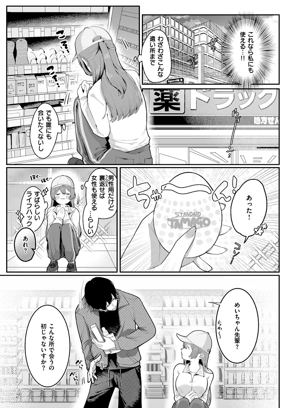 COMIC ゼロス ＃133  エロ画像8