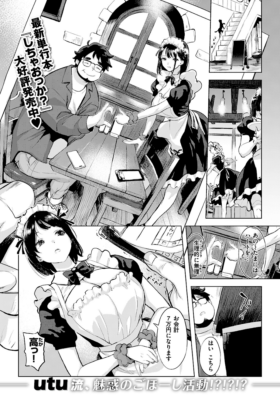 COMIC失楽天 2026年03月号  エロ画像10