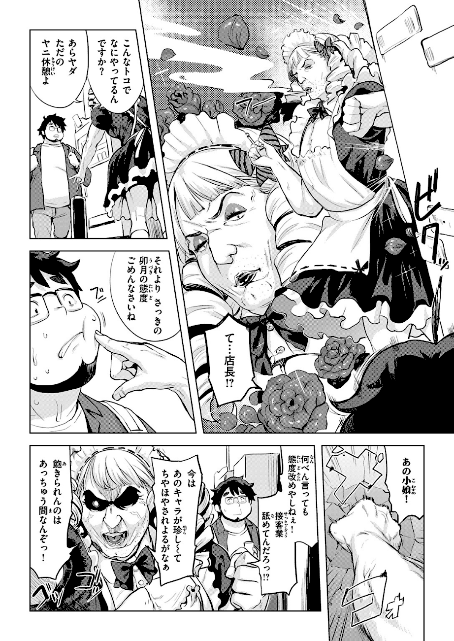 COMIC失楽天 2026年03月号  エロ画像11