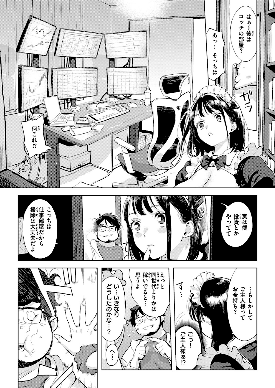 COMIC失楽天 2026年03月号  エロ画像13