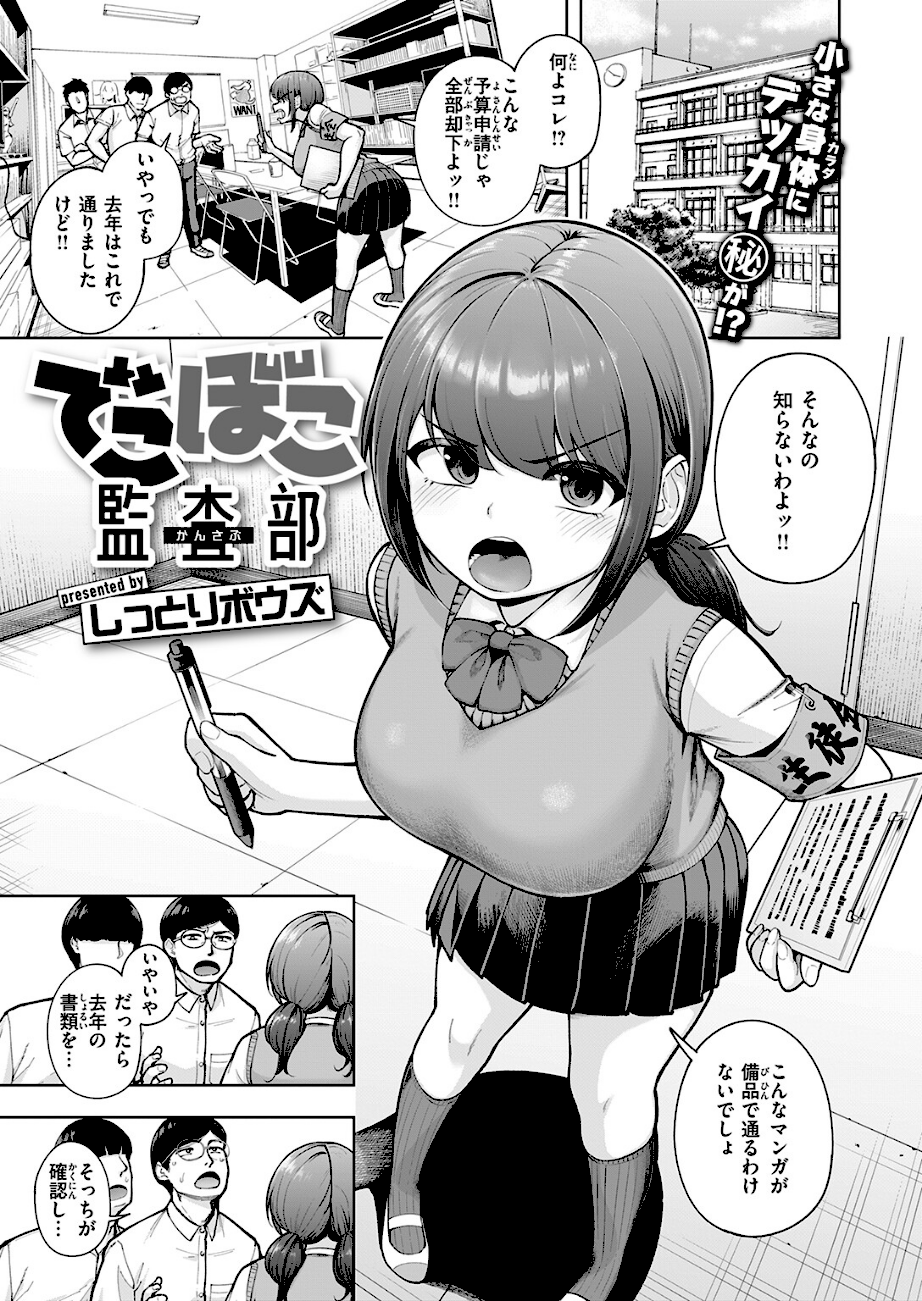 COMIC失楽天 2026年03月号  エロ画像14