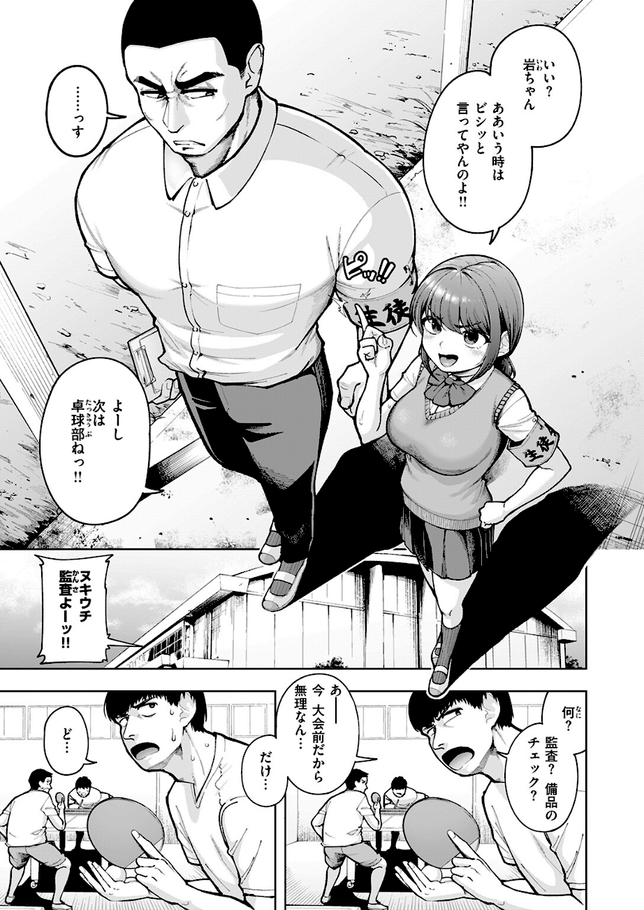 COMIC失楽天 2026年03月号  エロ画像15