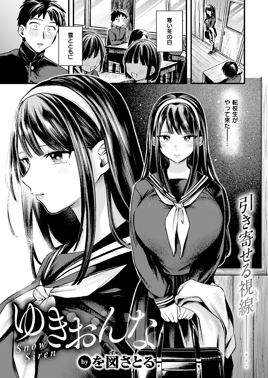 COMIC失楽天 2026年03月号  エロ画像18