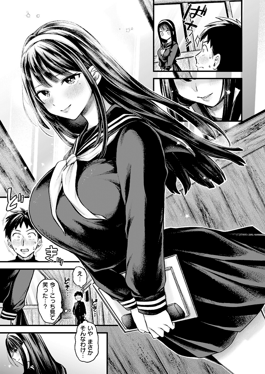 COMIC失楽天 2026年03月号  エロ画像19