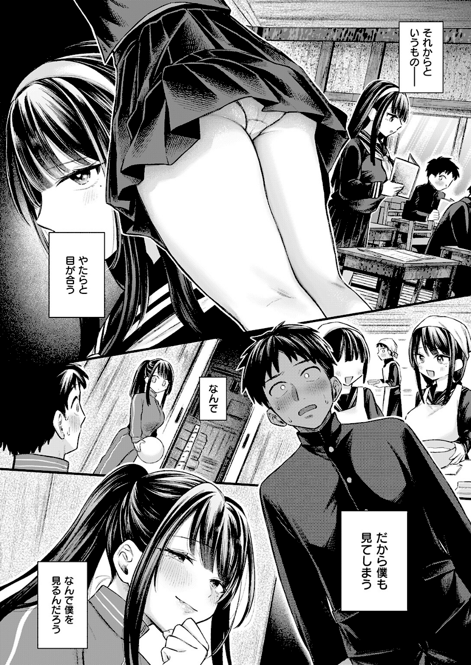 COMIC失楽天 2026年03月号  エロ画像20