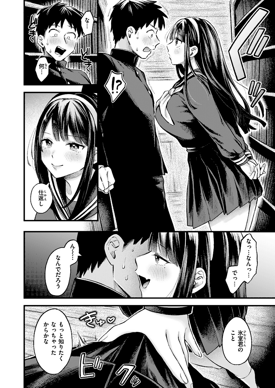 COMIC失楽天 2026年03月号  エロ画像21