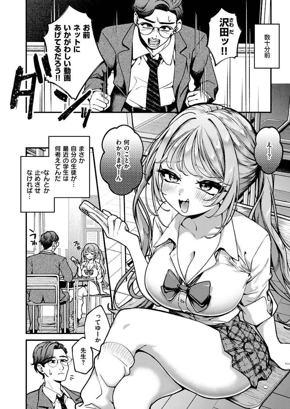 COMIC失楽天 2026年03月号  エロ画像23