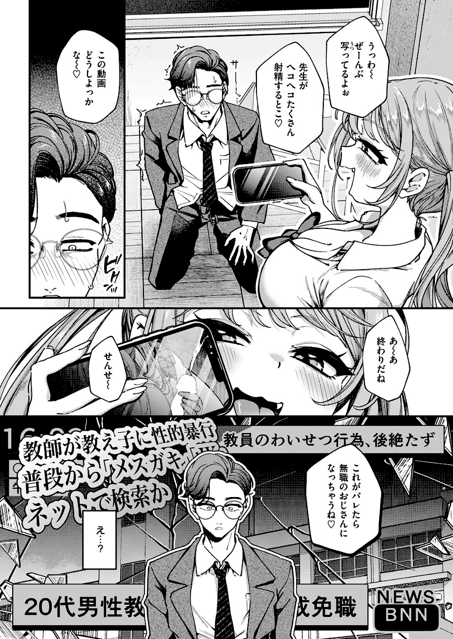 COMIC失楽天 2026年03月号  エロ画像25