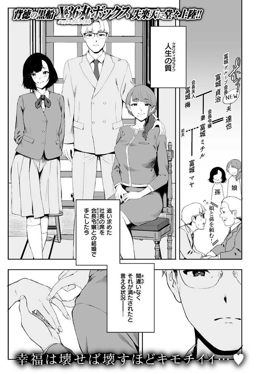 COMIC失楽天 2026年03月号  エロ画像26