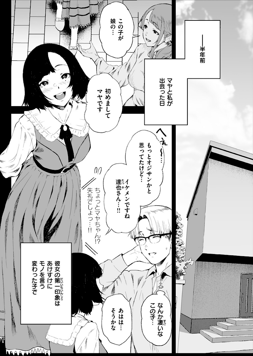 COMIC失楽天 2026年03月号  エロ画像28